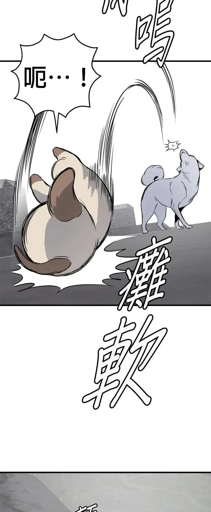 第34话 第58页