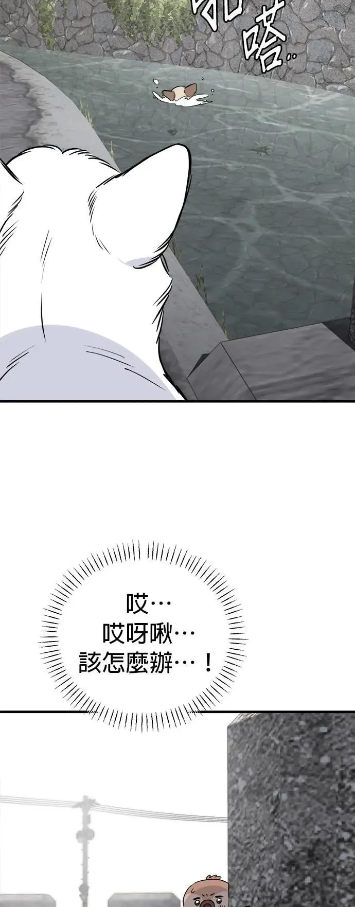 第34话 第63页