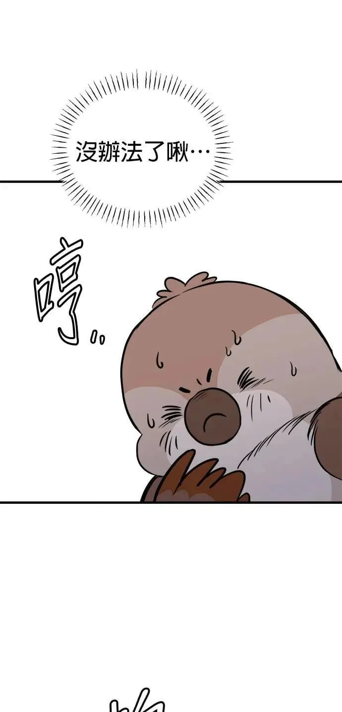 第34话 第65页