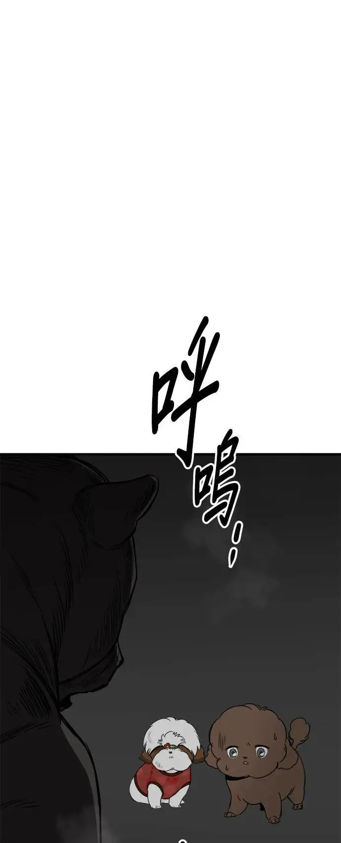 第34话 第70页