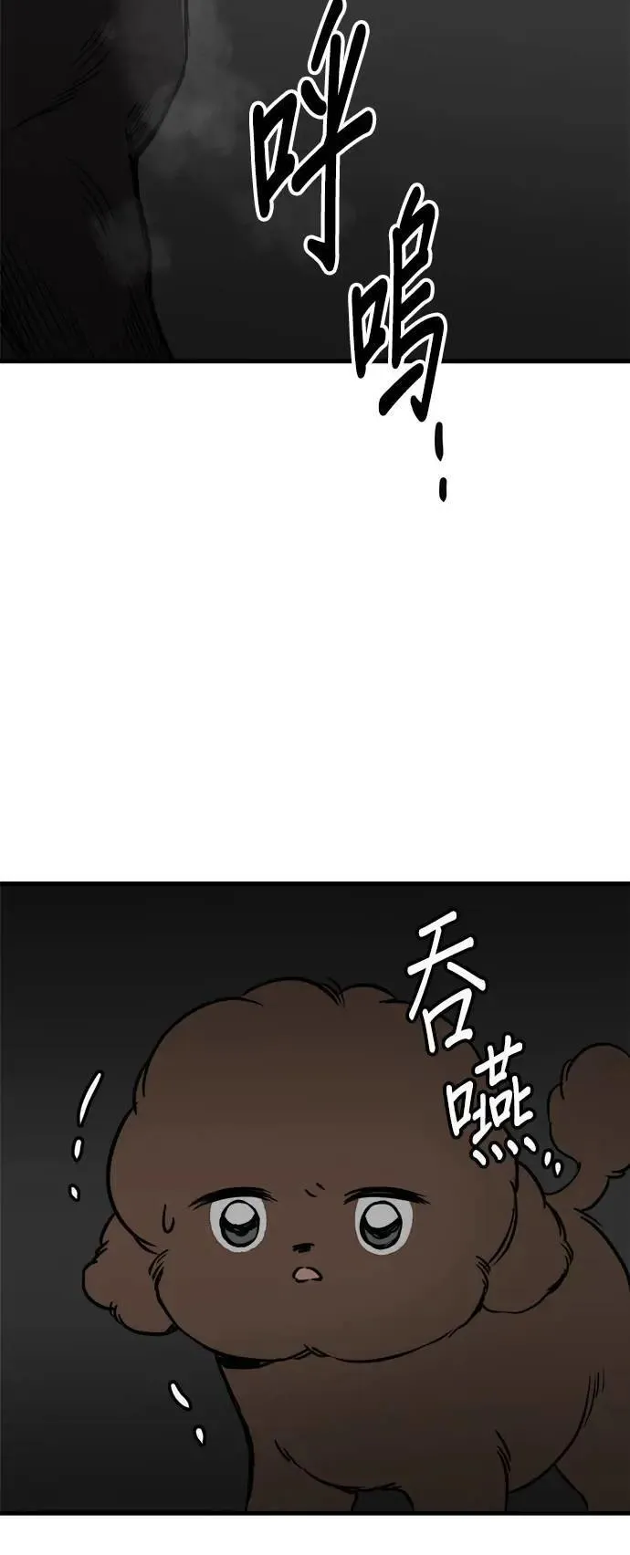 第34话 第71页