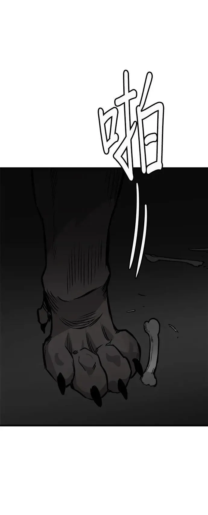 第34话 第72页