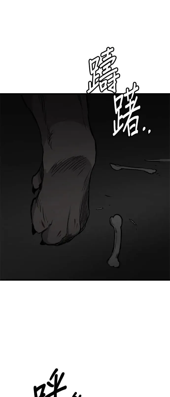 第34话 第73页