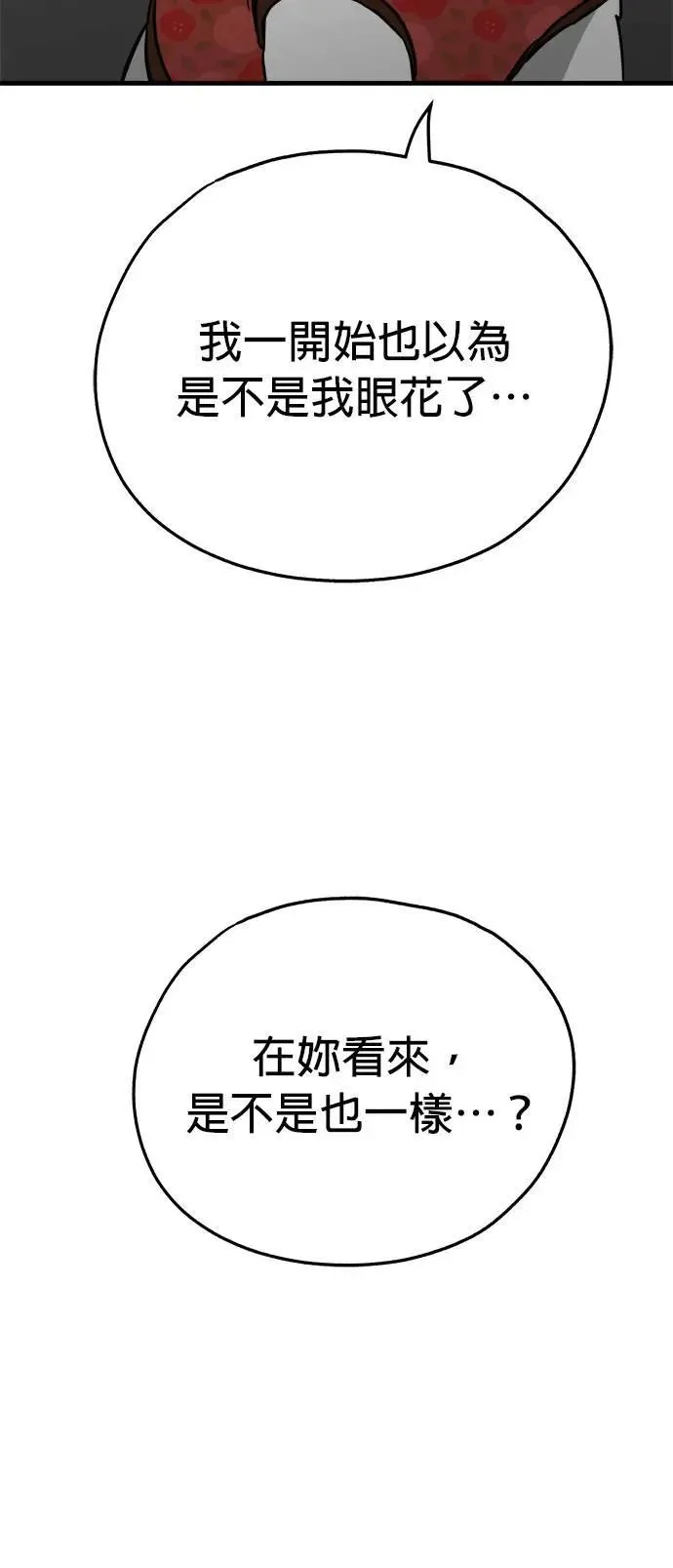 第34话 第76页