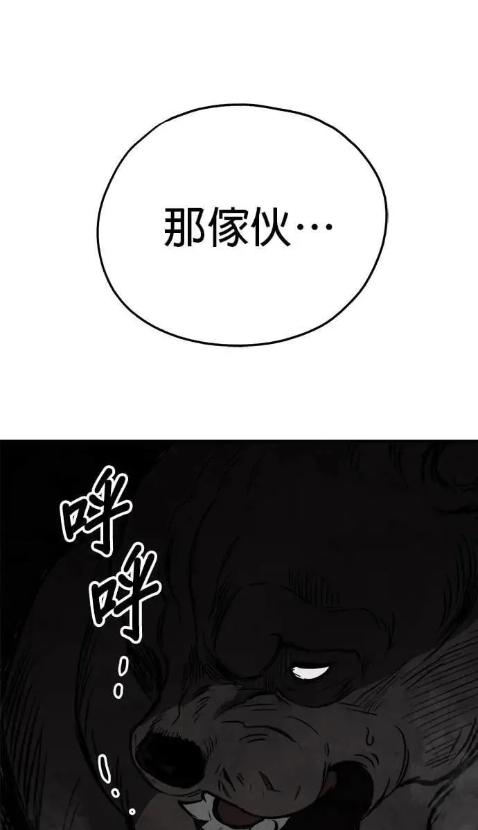 第34话 第77页
