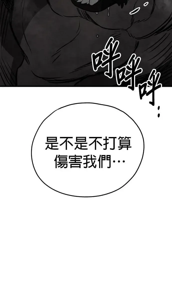 第34话 第78页