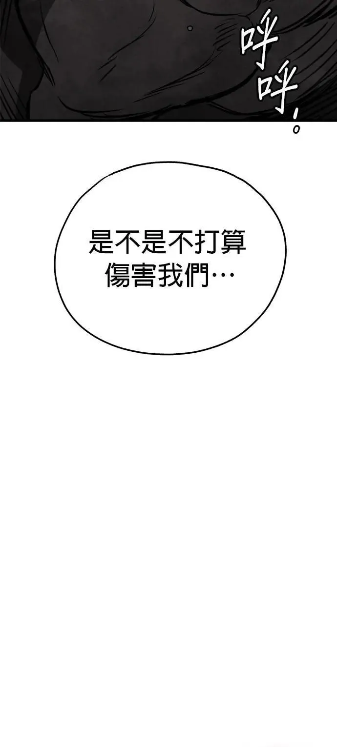 第34话 第81页