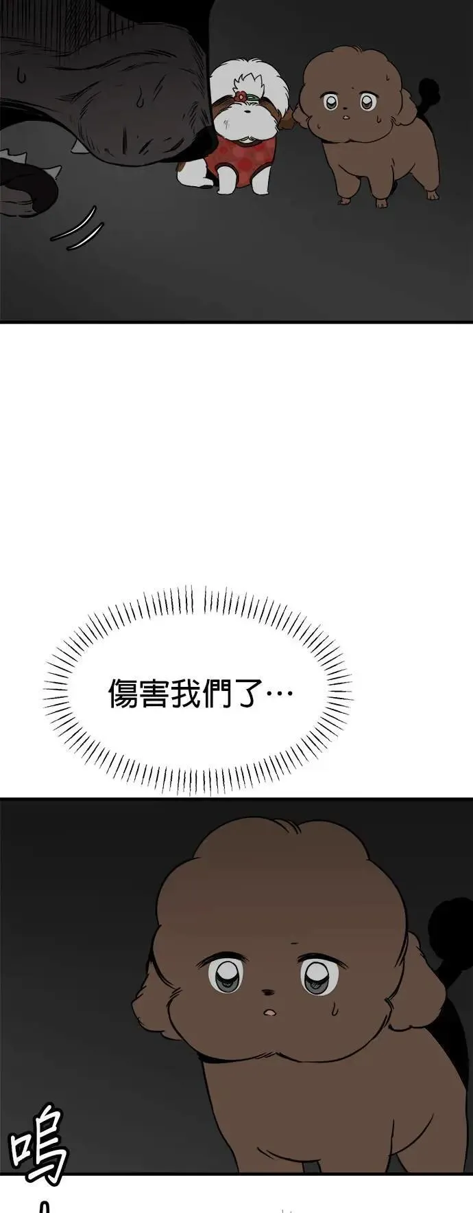 第35话 第6页