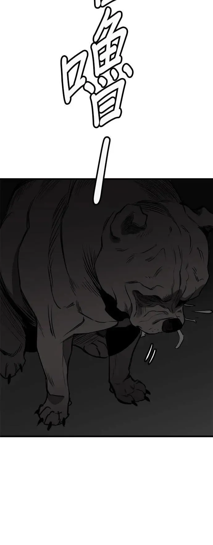 第35话 第8页