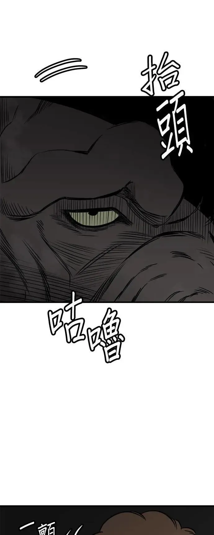 第35话 第9页