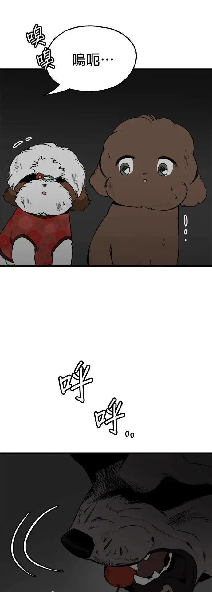 第35话 第13页