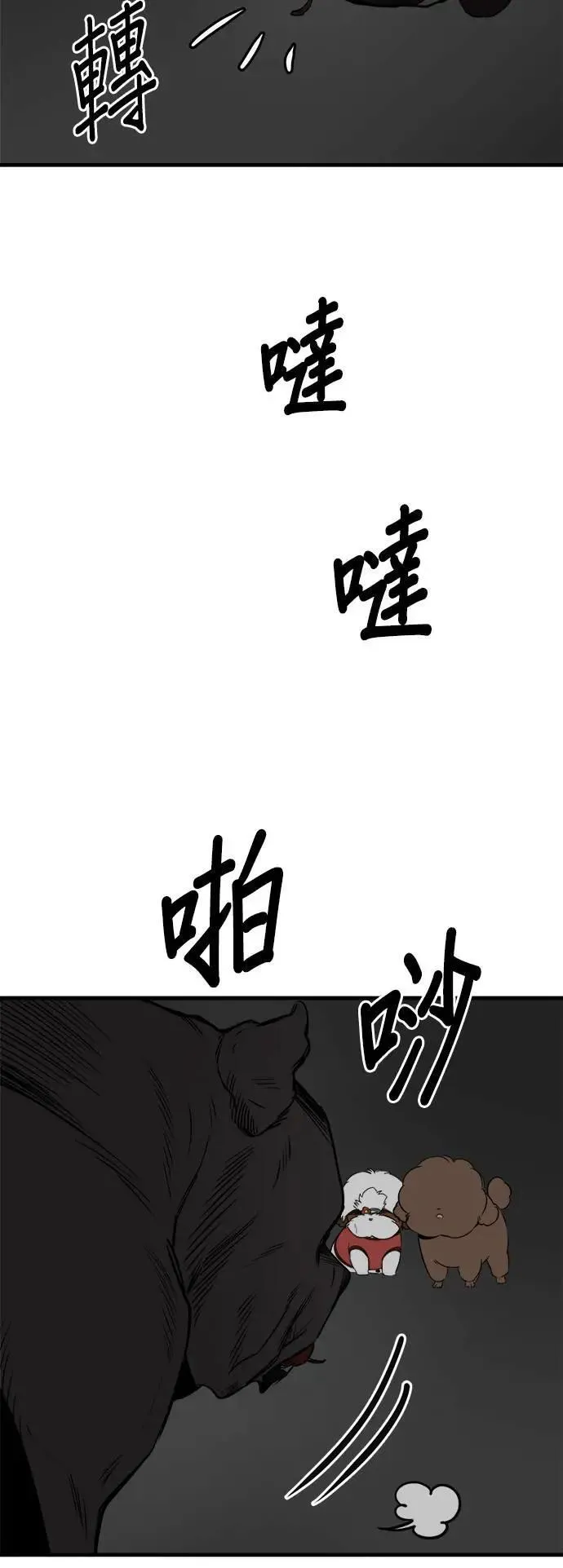 第35话 第14页