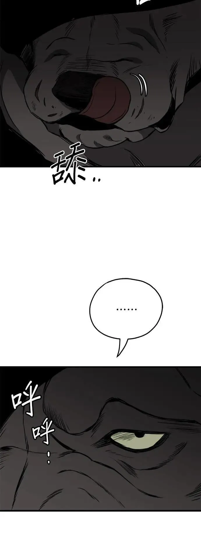 第35话 第16页