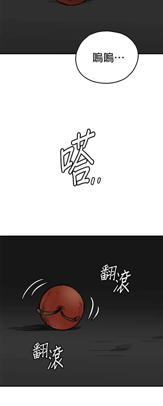 第35话 第19页