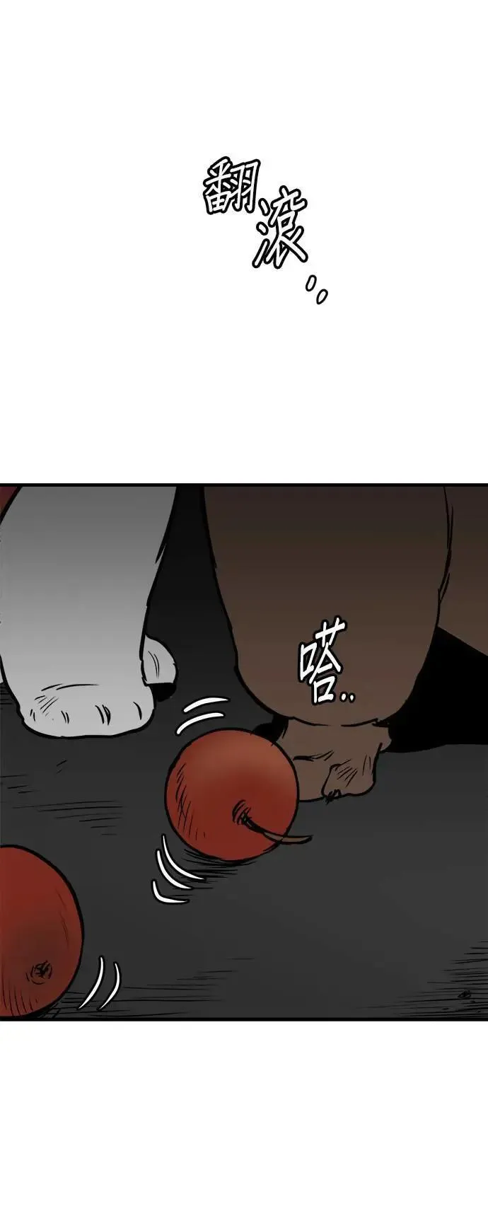 第35话 第20页