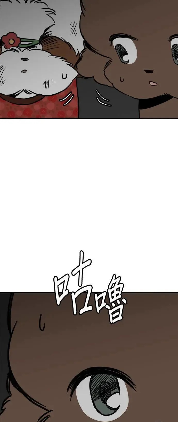 第35话 第22页