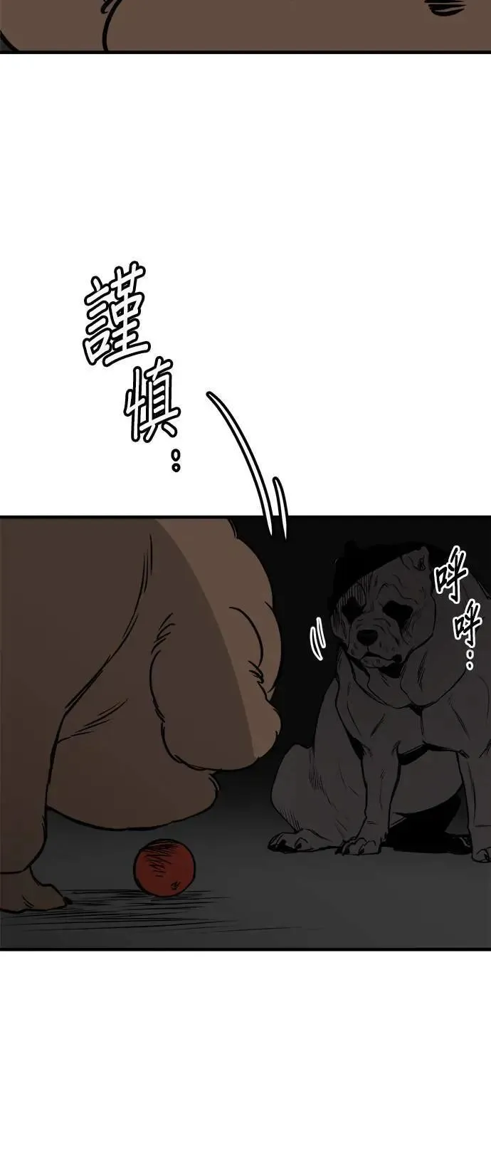 第35话 第23页
