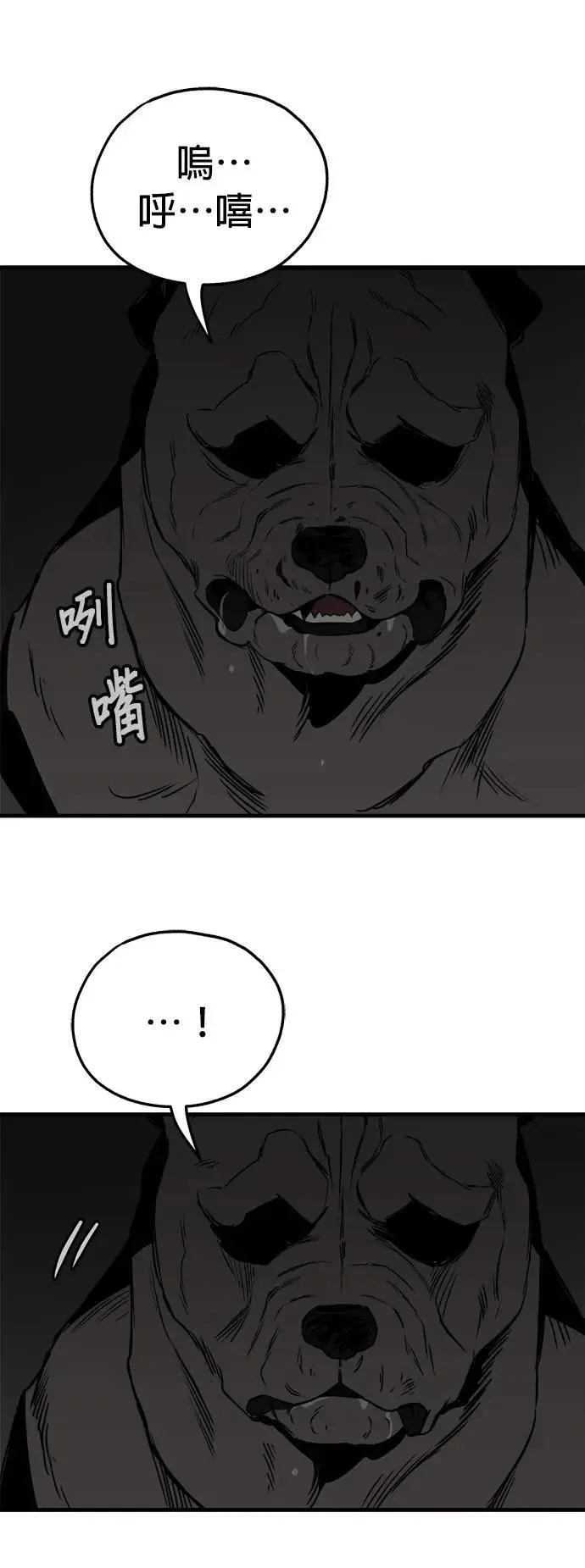 第35话 第25页