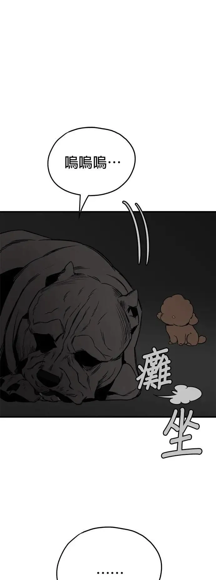 第35话 第26页