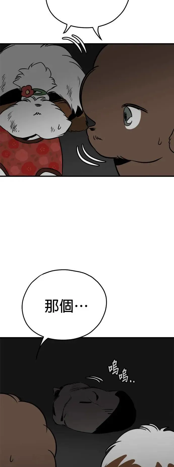 第35话 第27页