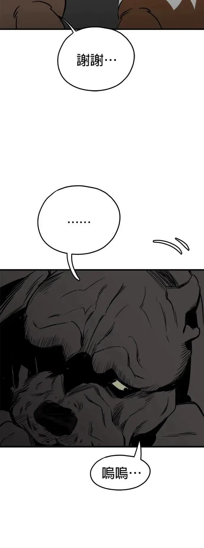 第35话 第28页
