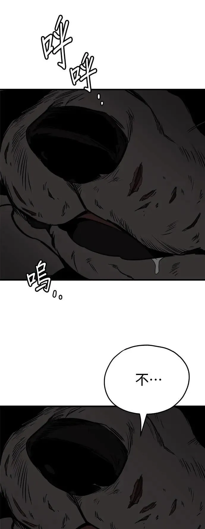 第35话 第30页