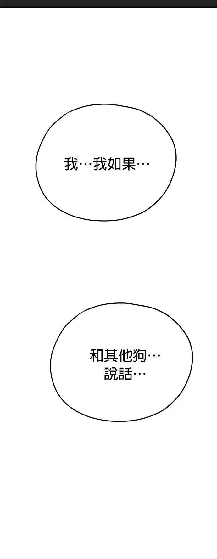 第35话 第32页