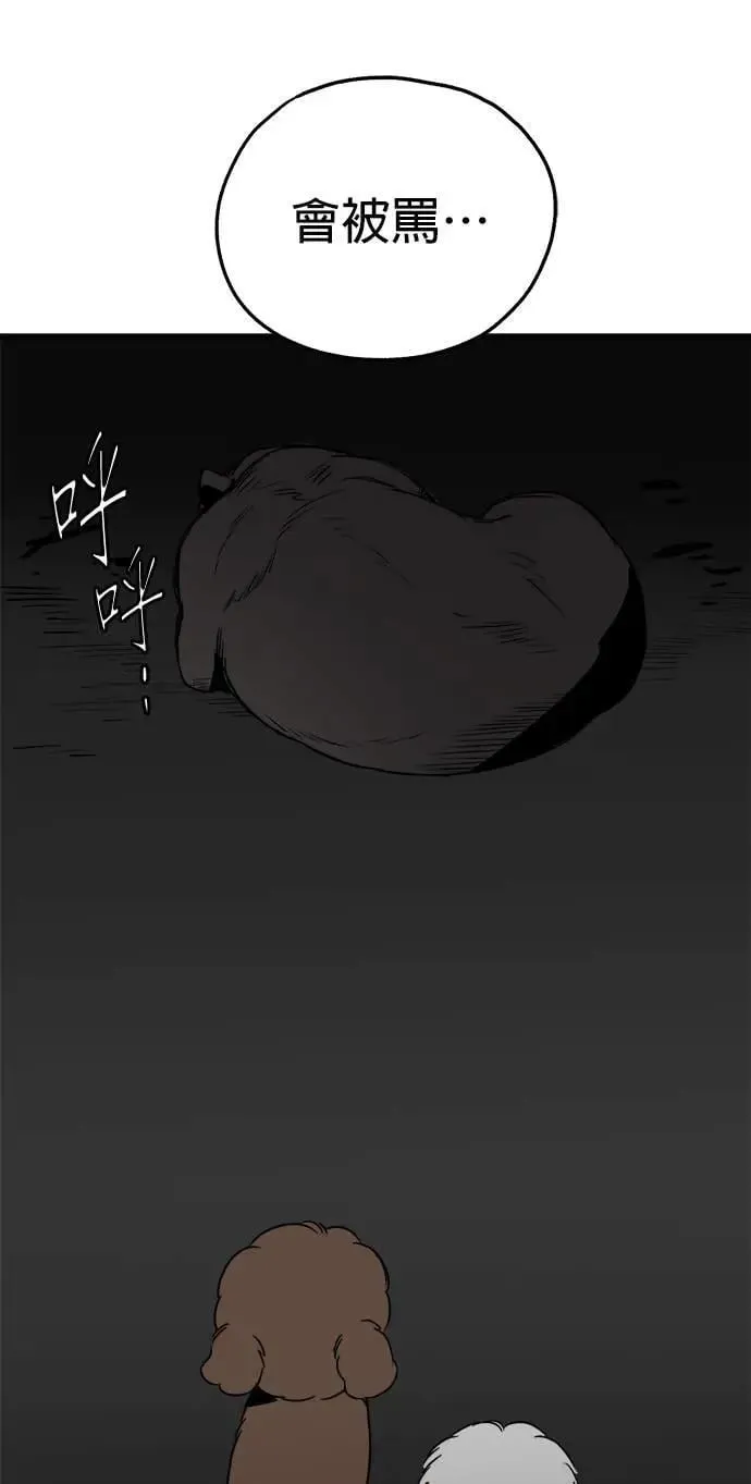 第35话 第33页