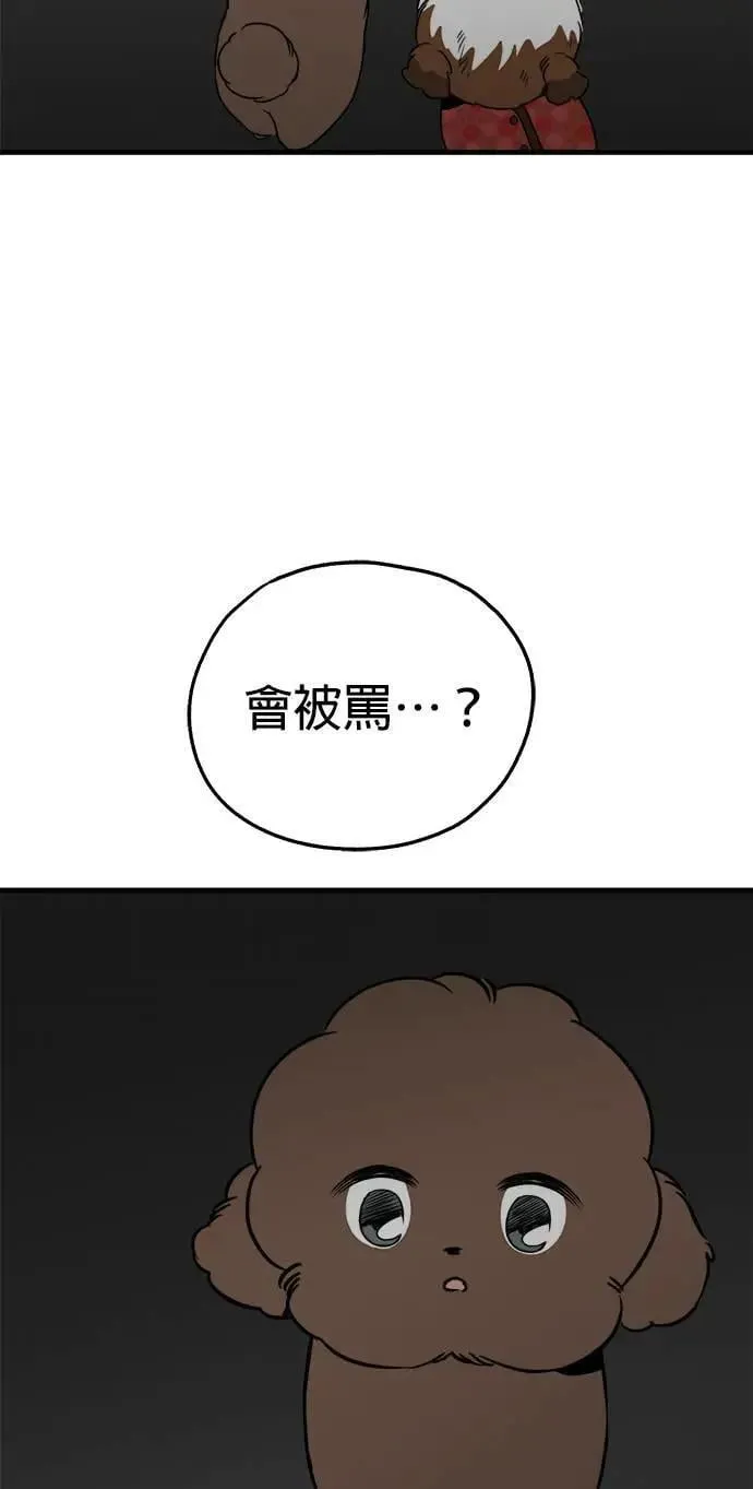 第35话 第34页