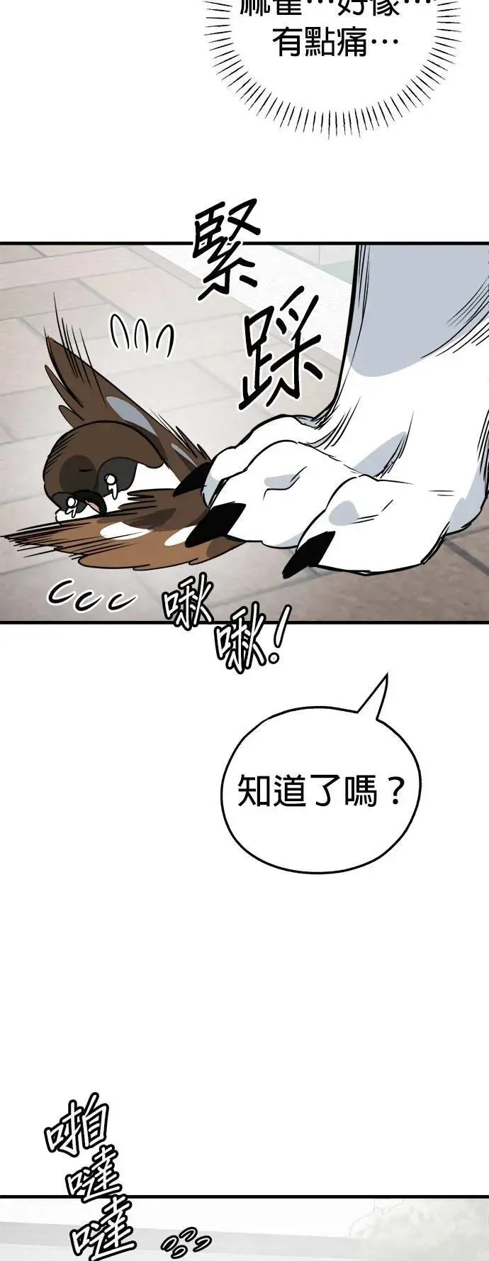 第35话 第42页