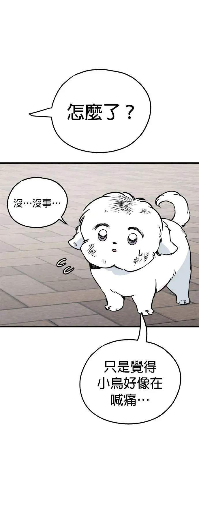 第35话 第44页