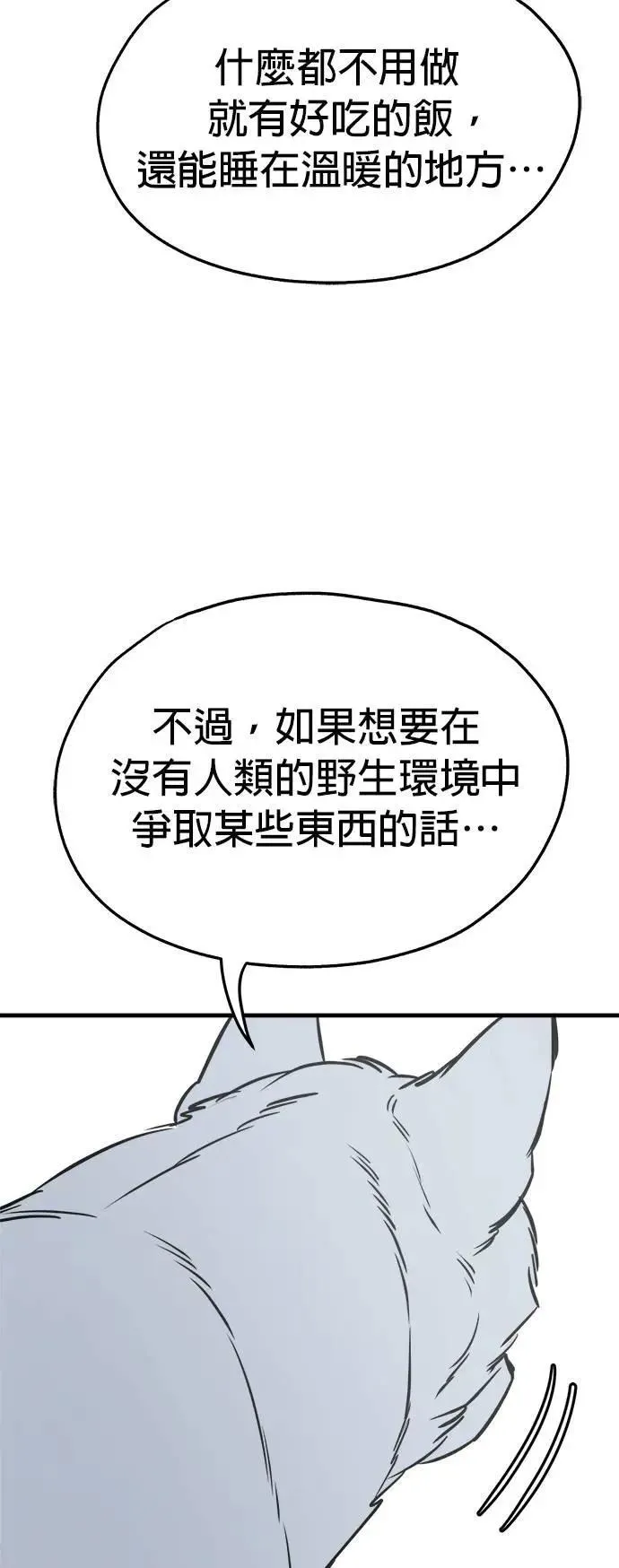 第35话 第47页