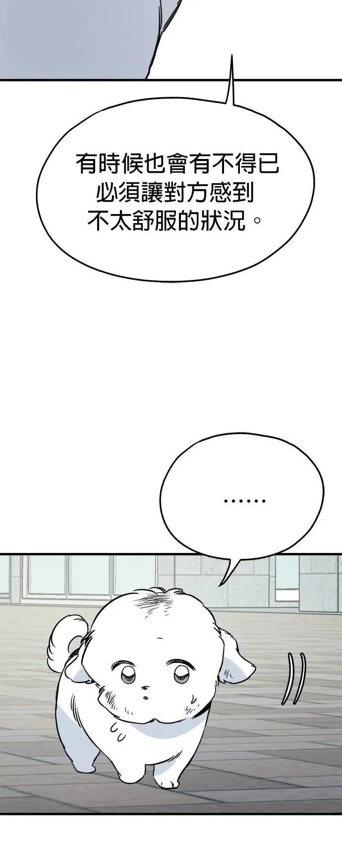 第35话 第48页