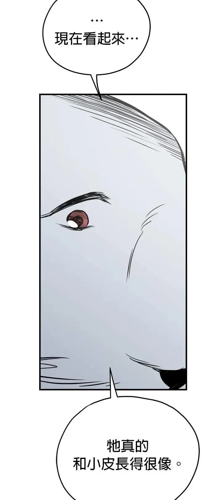 第35话 第51页