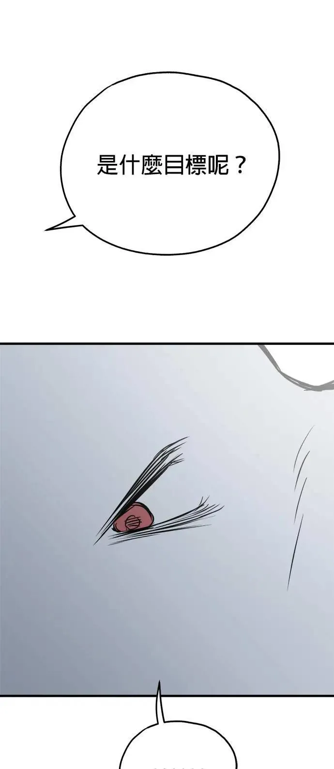 第35话 第54页
