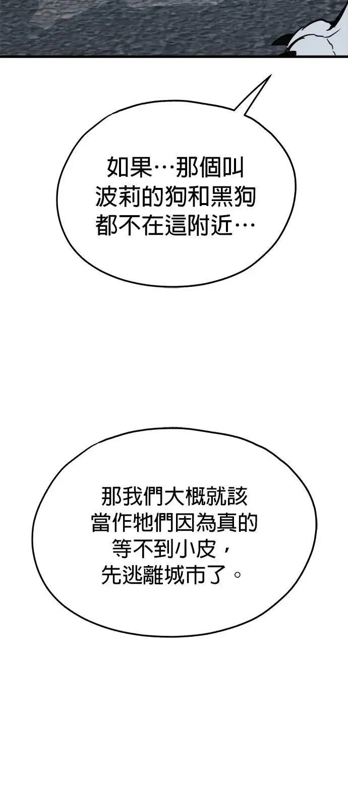 第35话 第56页