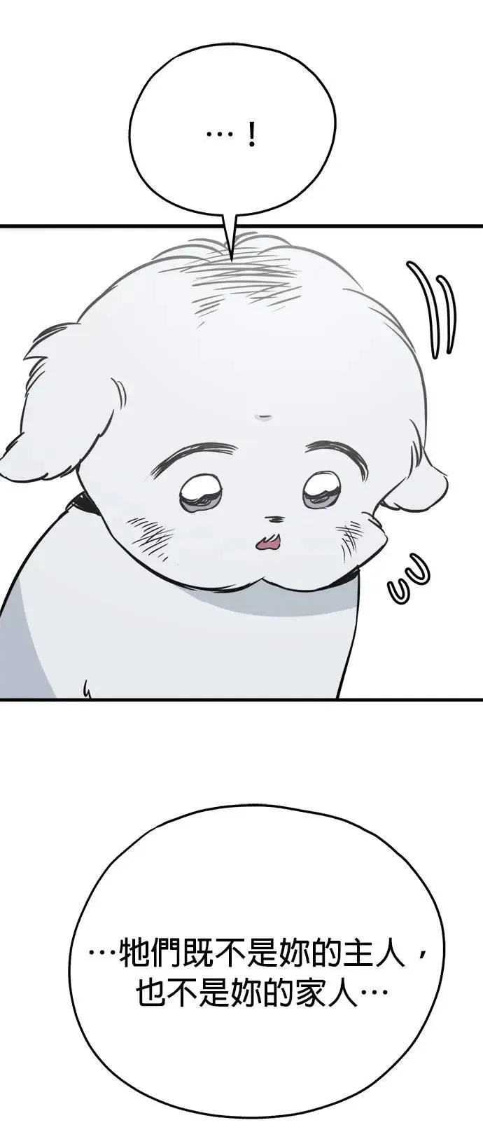 第35话 第57页