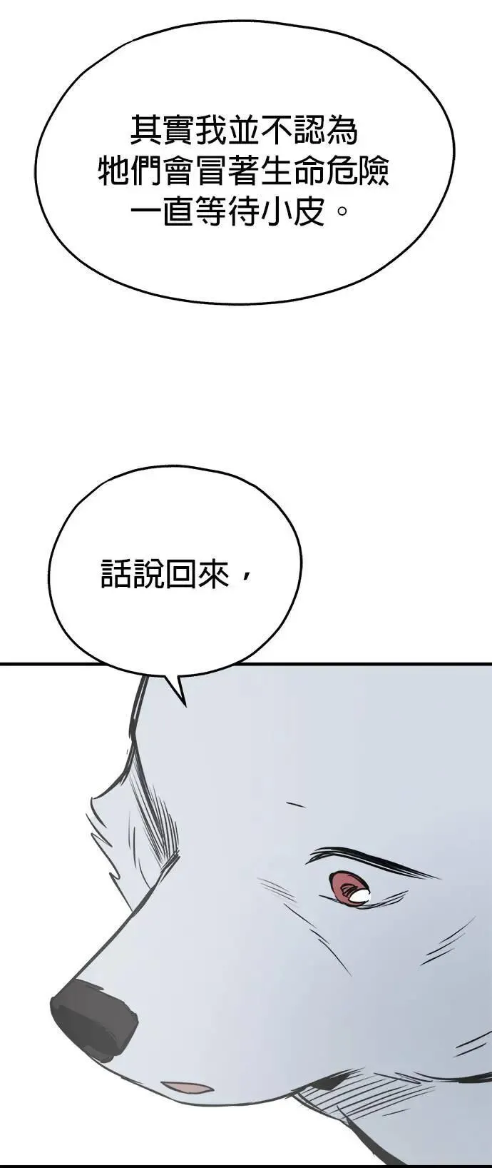第35话 第58页