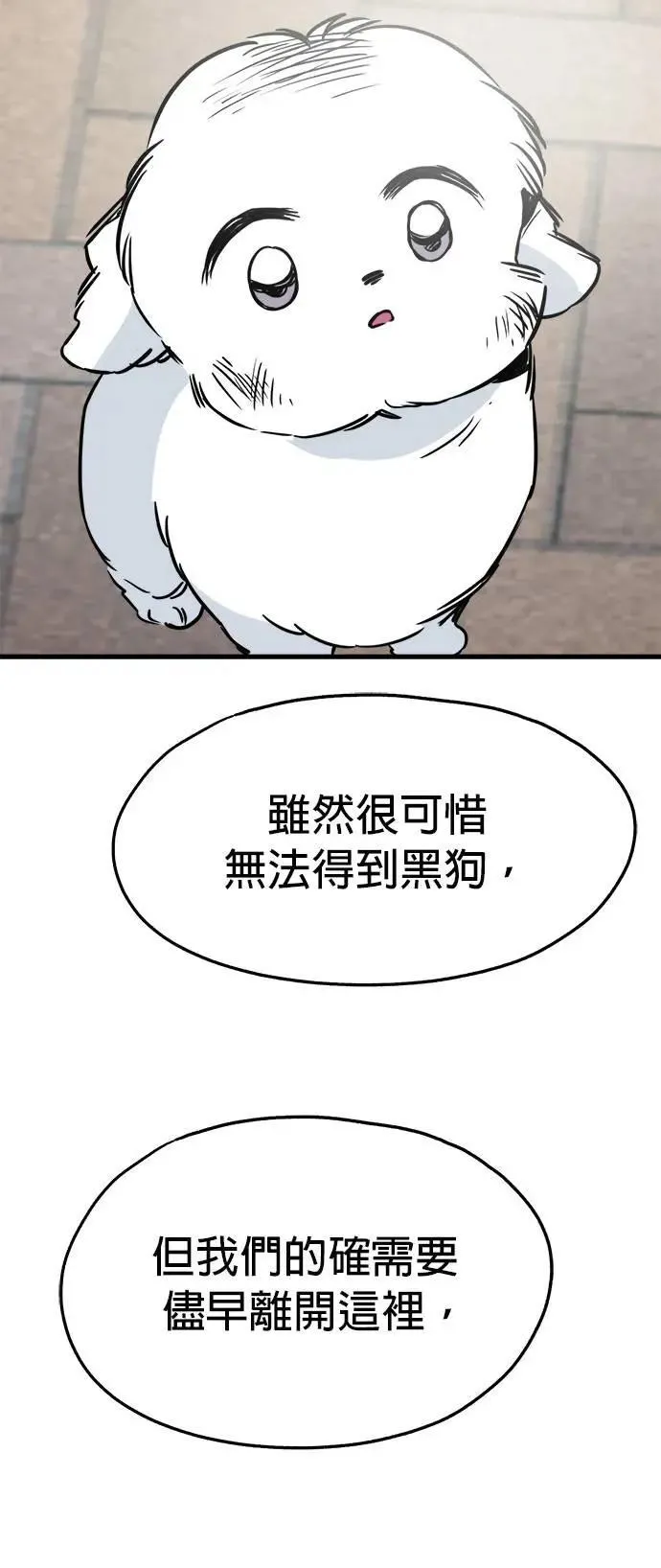 第35话 第60页