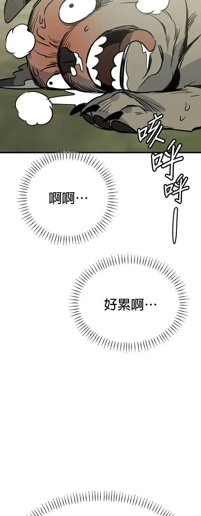 第35话 第63页
