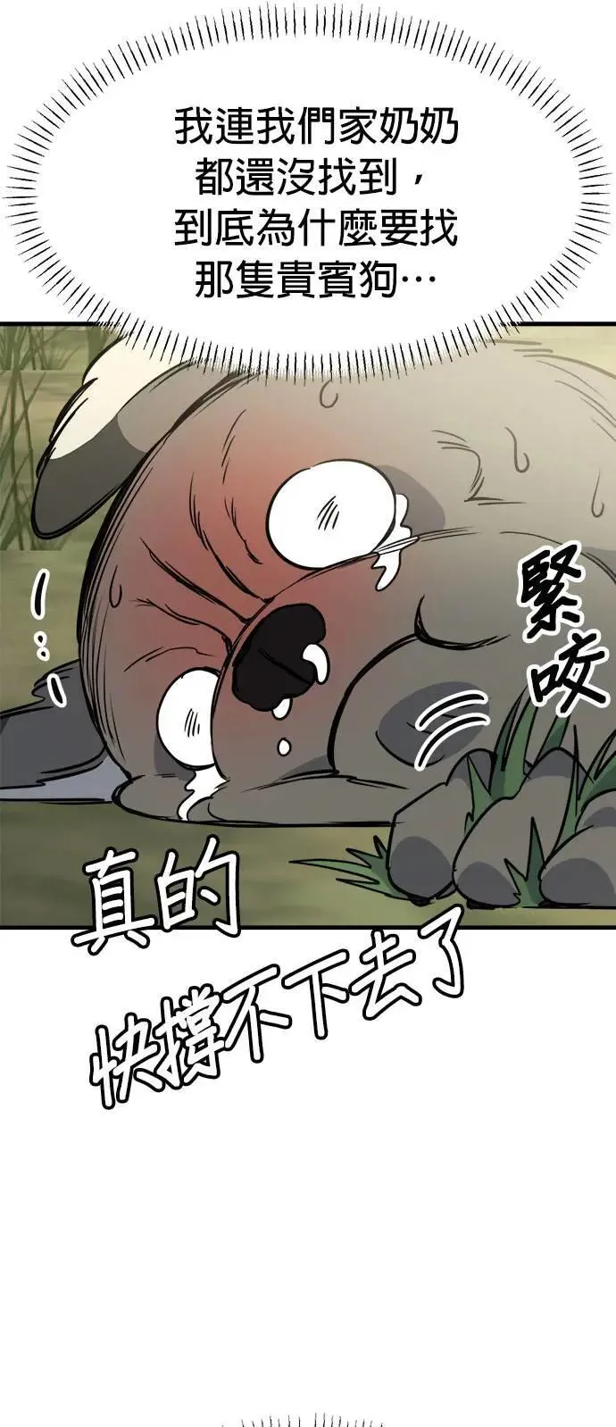 第35话 第65页
