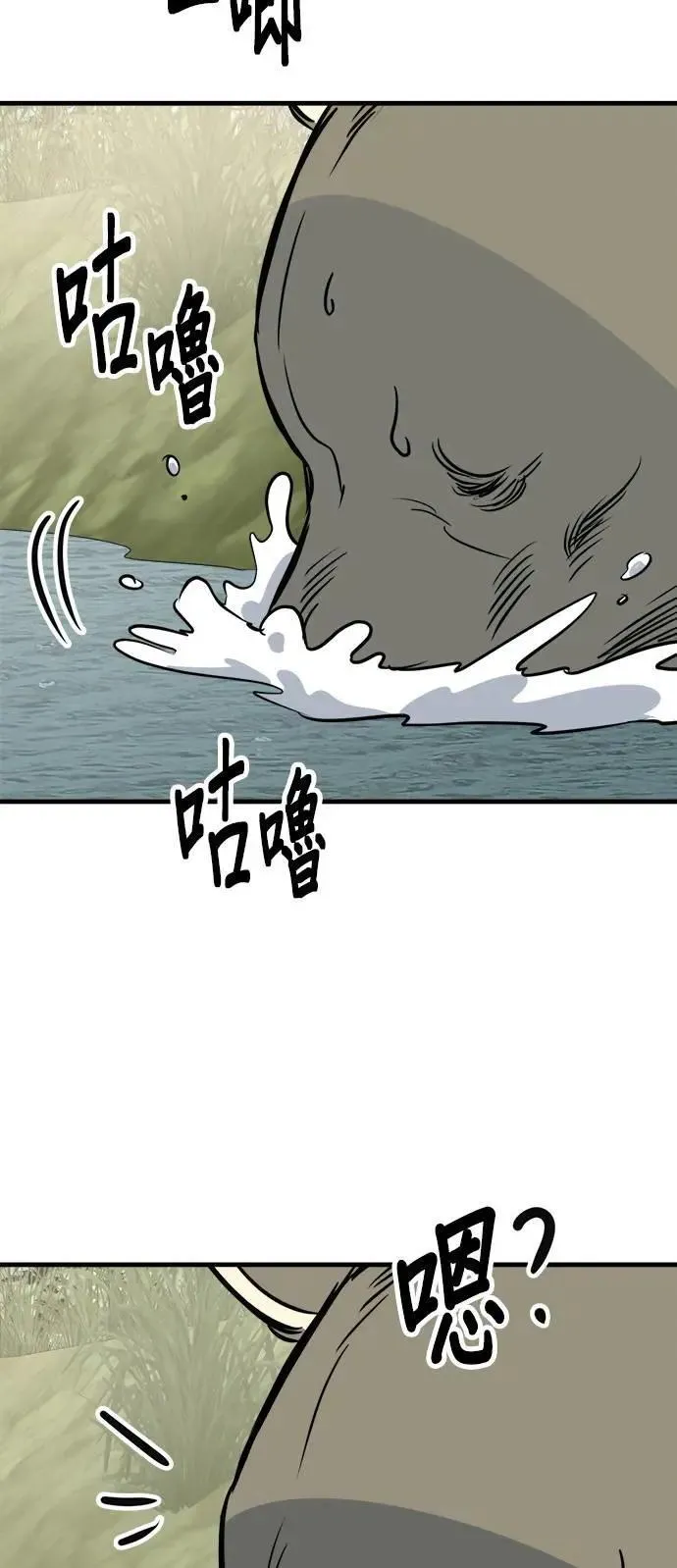第35话 第67页