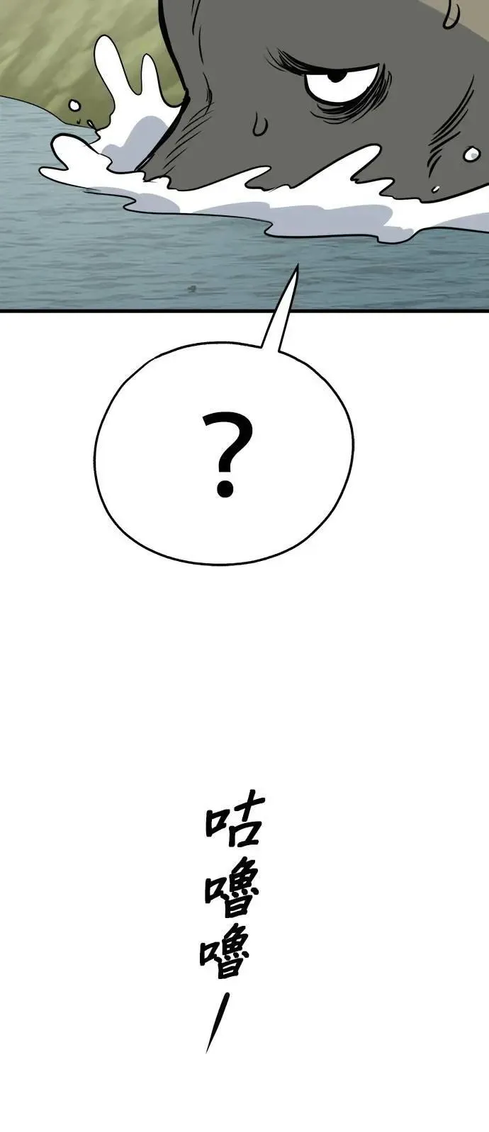 第35话 第68页