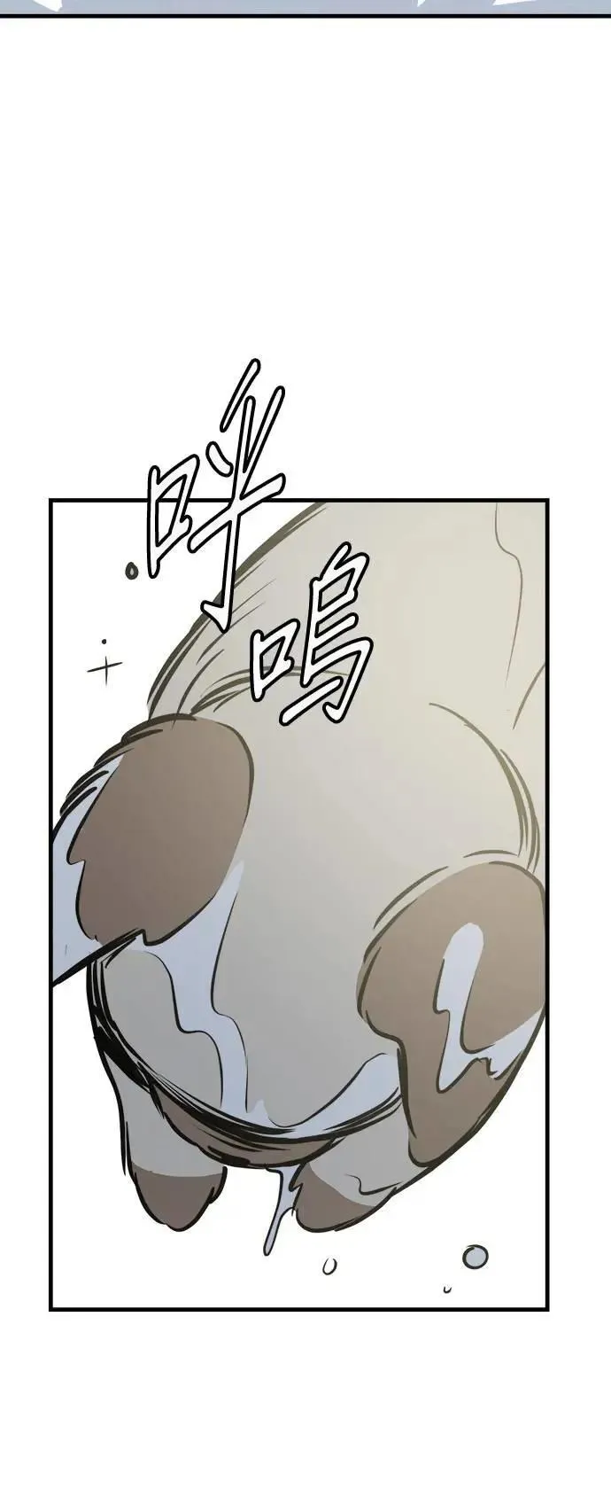 第35话 第70页