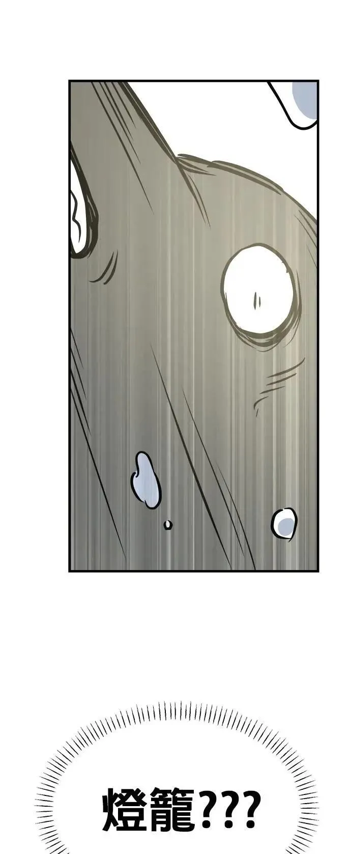 第35话 第71页