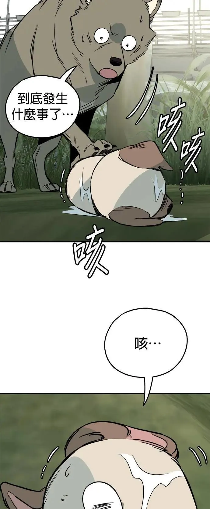 第35话 第74页