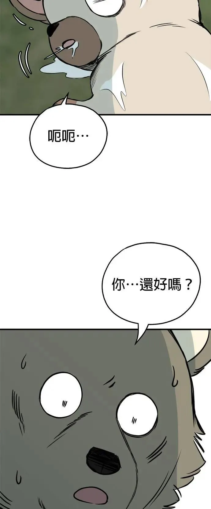 第36话 第3页