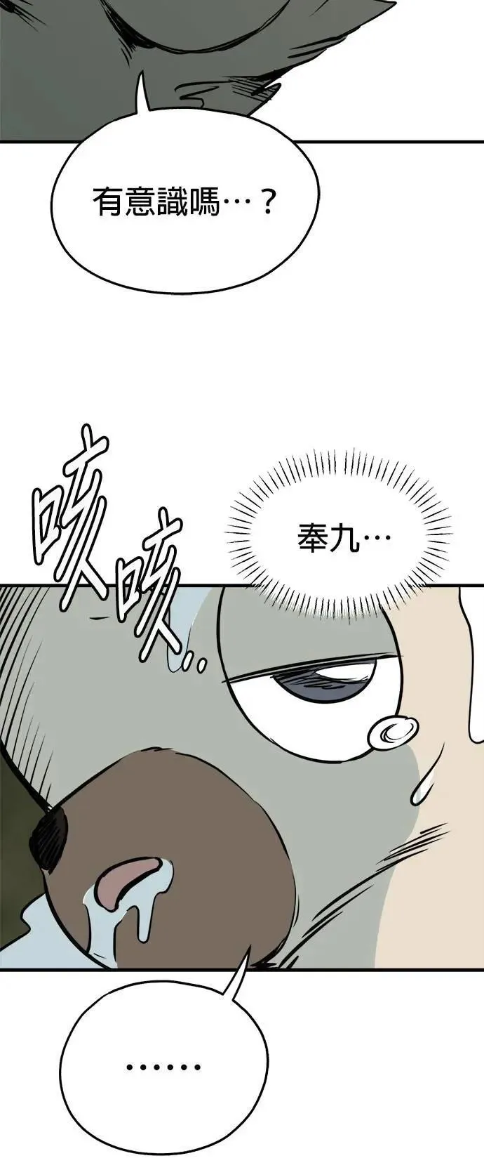 第36话 第4页