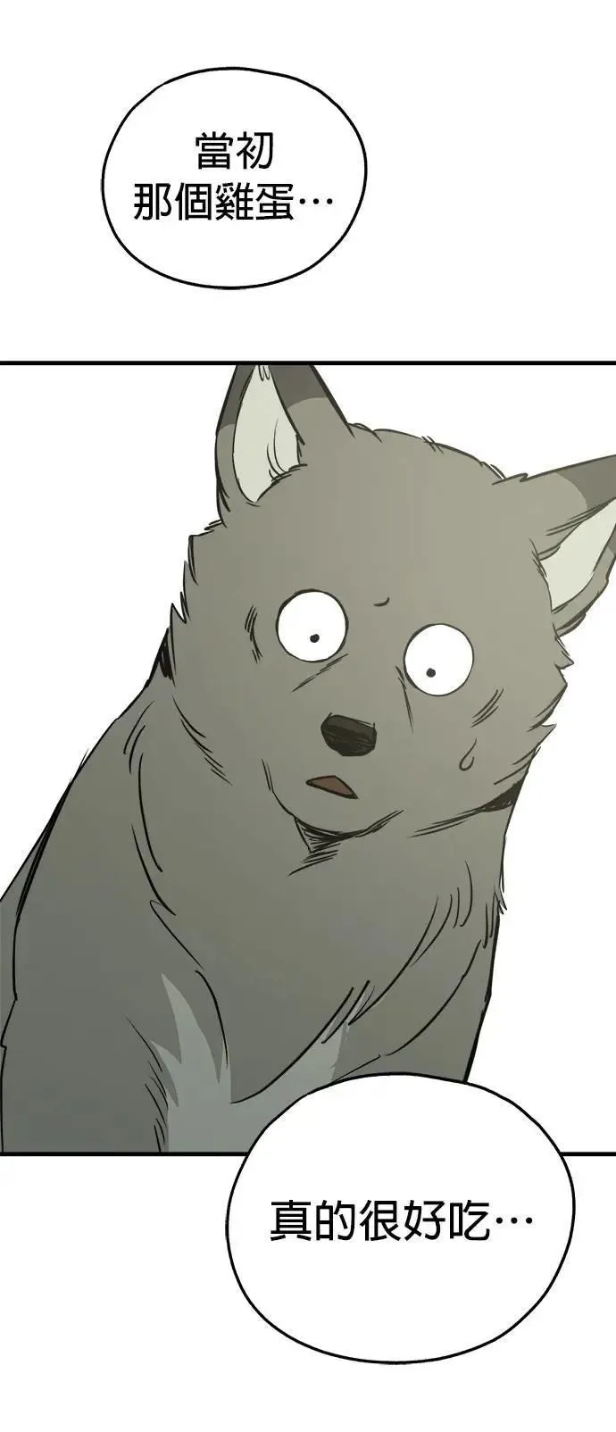 第36话 第5页