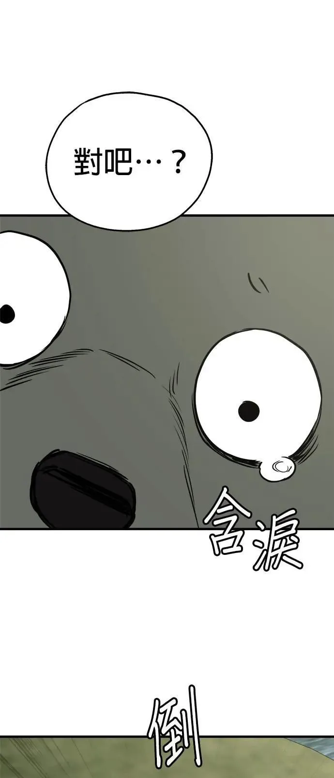 第36话 第6页